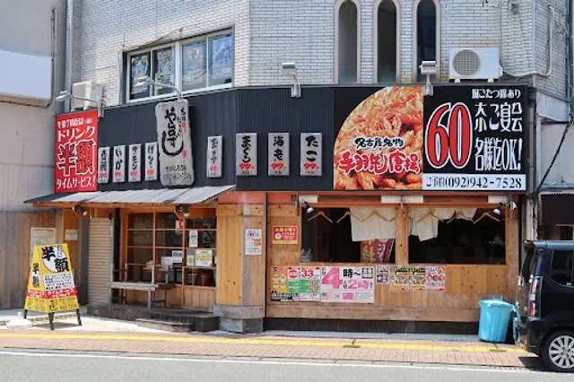 や台ずし 古賀駅西口町
