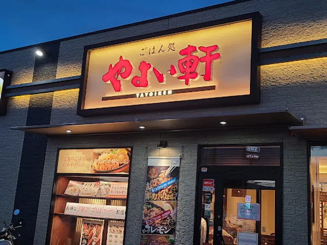 Yayoiken Matsuyama Fukuonji