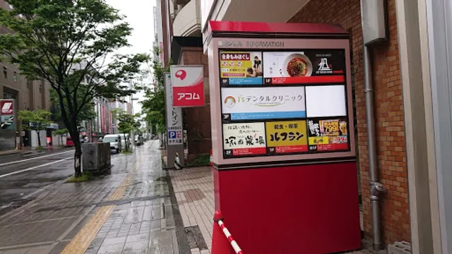 軽食・喫茶 ルフラン