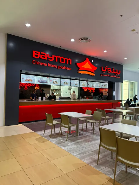 Baytoti | بيتوتي