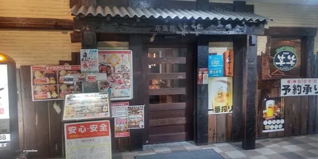 Izakaya Vibes "Wara-Wara" Atami Station