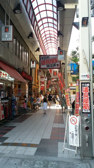 A-Price Namba Sennichimae