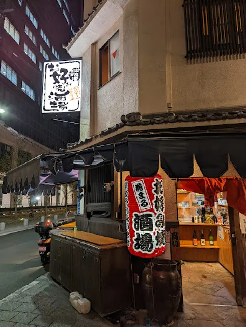 Hanamarutei Yodoyabashi