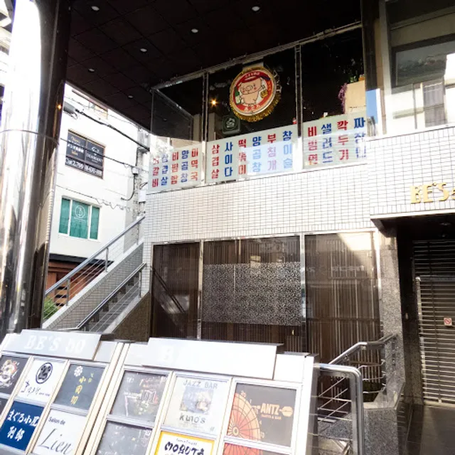 Chiisanakankokuapuro - Osakashinsaibashiten