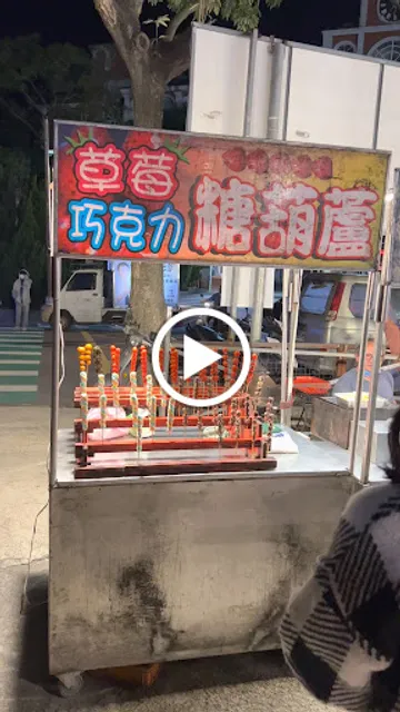 Nankan Wufu Night Market