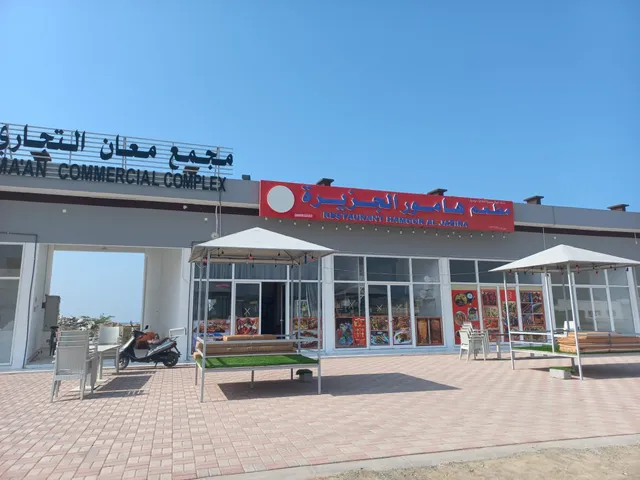 Hamor Island Restaurant مطعم هامور