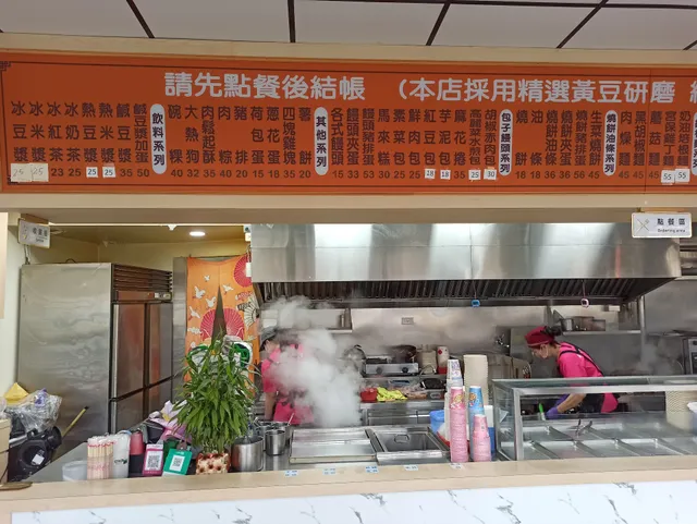 台北永和豆漿大王（早餐、宵夜）