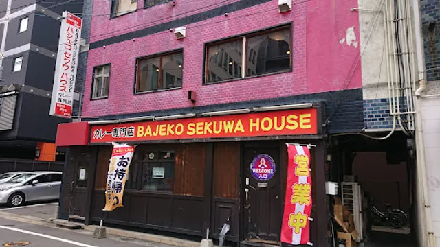 Bajeko sekuwa house