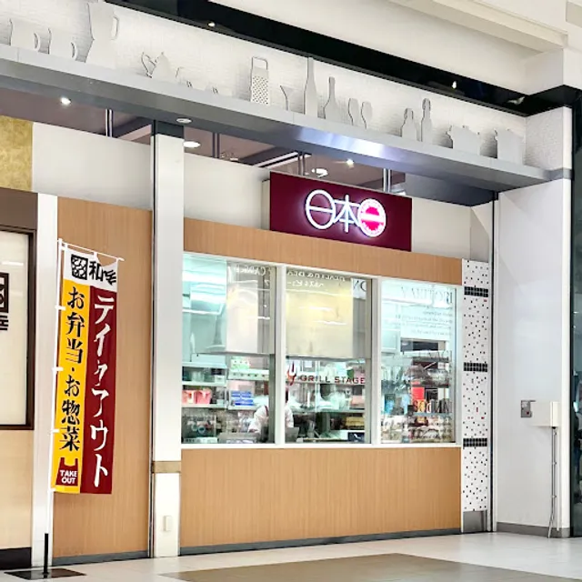 Nihonichi Ionmorutsudanumaten