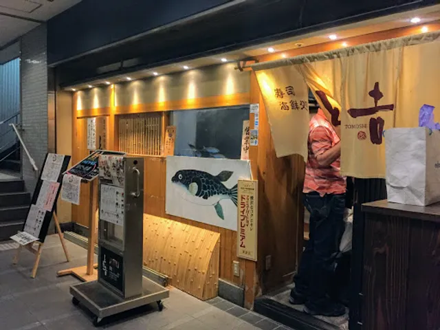 WARAKU KITASHINCHIEKIMAE