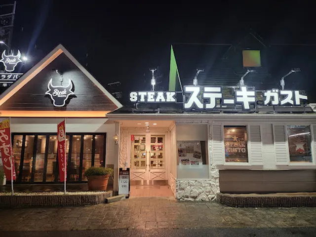 ステーキガスト 天理嘉幡店