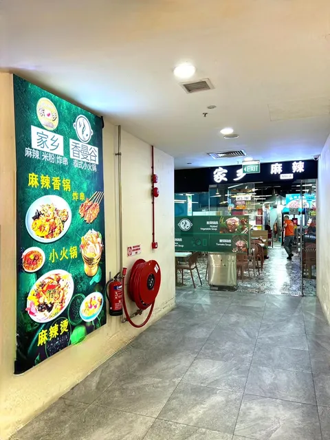 Jia Xiang Mala Tang People's Park Complex