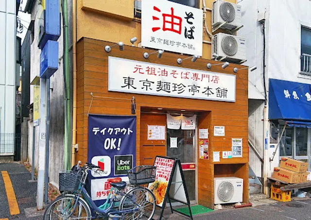 Tokyo Menchintei Honpo Takadanobaba