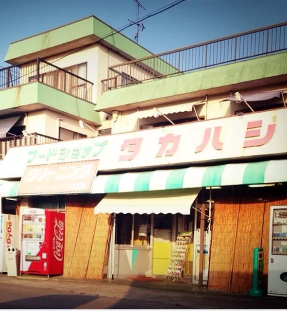 Food Shop Takahashi