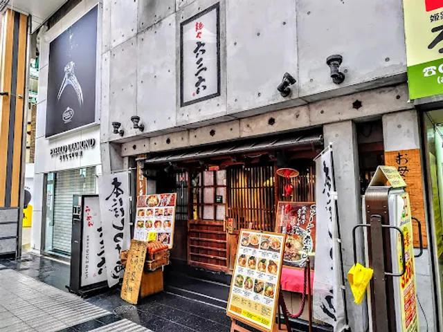 Menya 636 Himeji branch