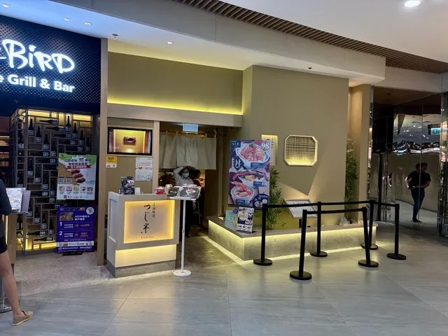 Nihonbashi Kaisen Don Tsujihan