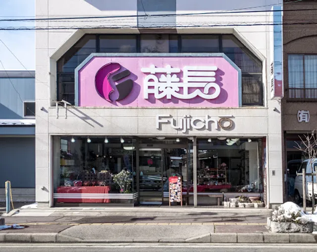 Fujicho Confectioners