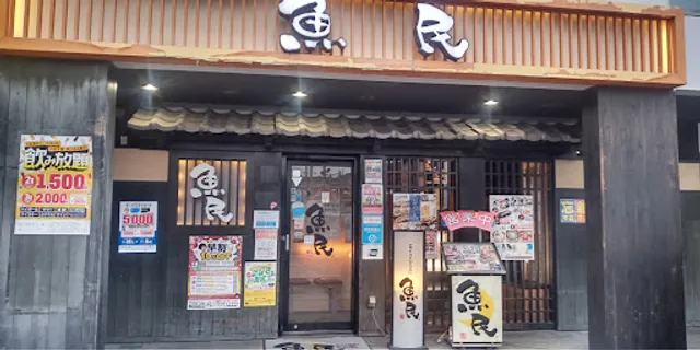 Genuine Izakaya Diner "Uotami" Isahaya Station