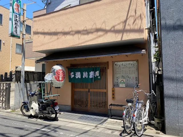 Tamagawa Sushi