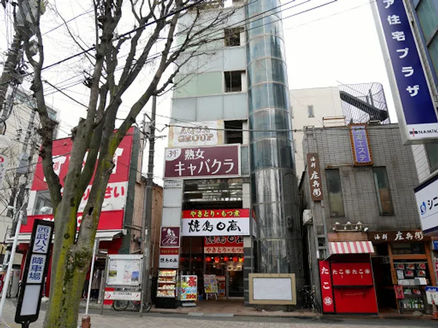 焼鳥日高 成増南口店