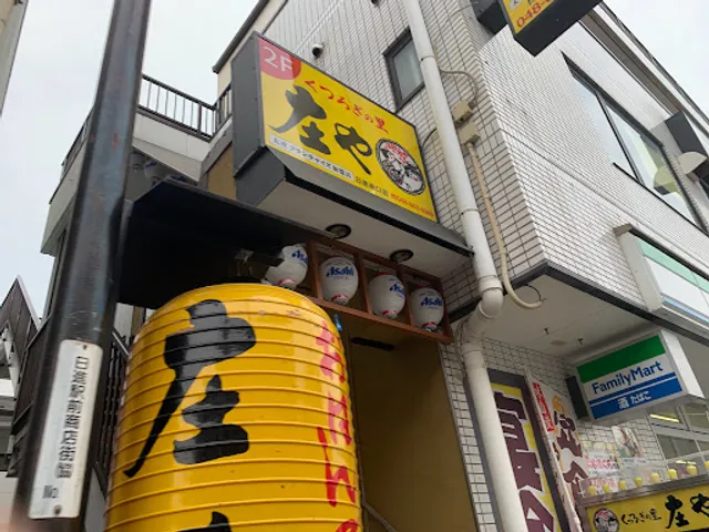 Shoya Nisshinminamiguchiten