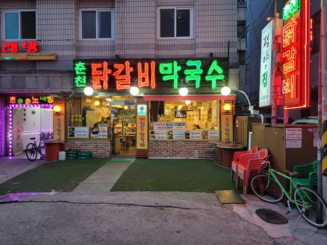 춘천 닭갈비 막국수( chicken bbq & noodle)