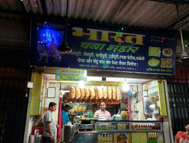 Bharat chana bhandar