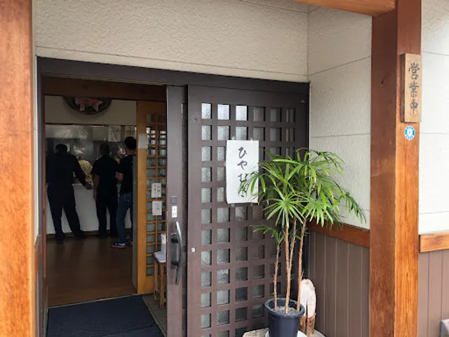 Arai Kohei Udon Factory