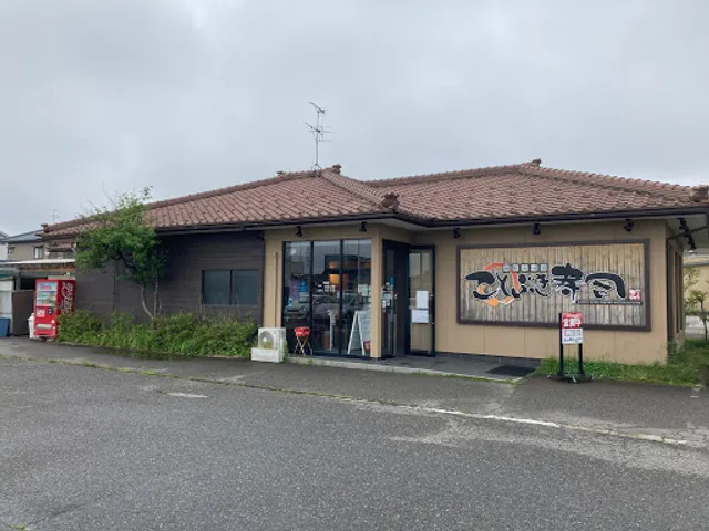 Kaisensushidokoro Kotobukisushi Kamedaten