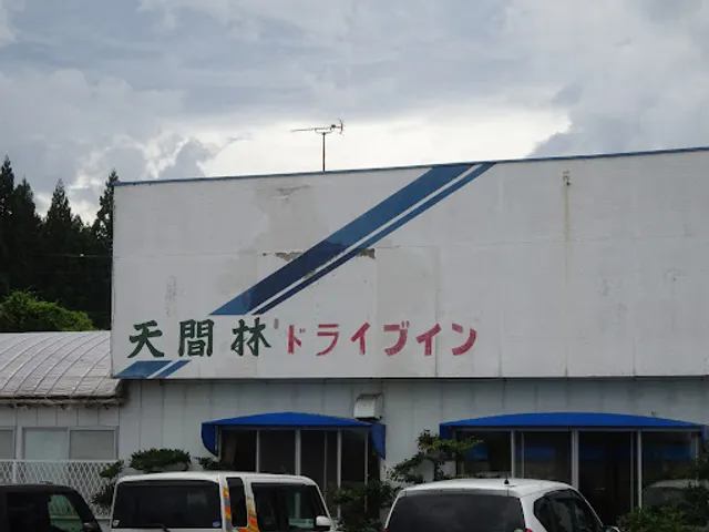 TENMABAYASHI Drive in