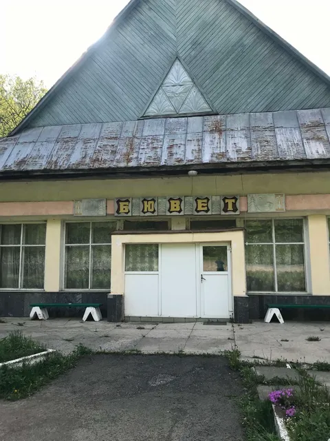 Verkhovyna sanatorium