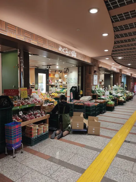 農産物直売所 めぐみの郷 DUO KOBE店