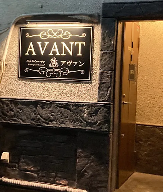 AVANT