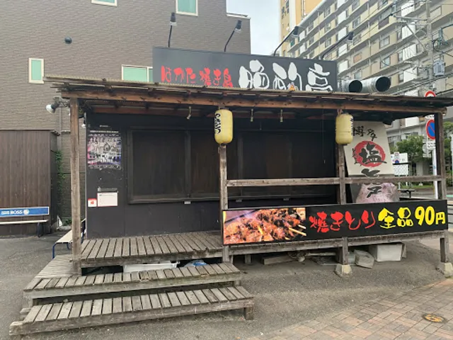 Banshakutei Yoshizukaten