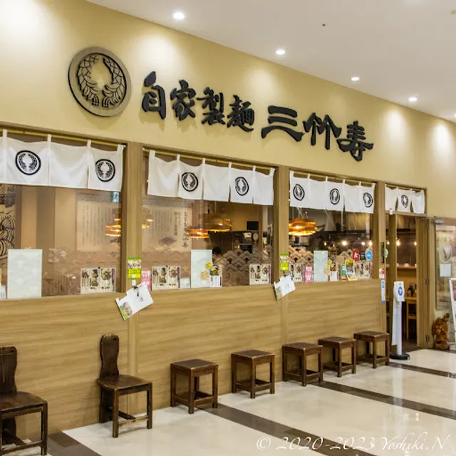 Homemade Noodles Sanchikuju - Across Plaza Furujima Station