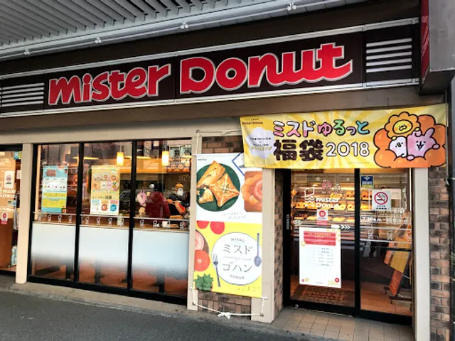 Mister Donut - Asakusa Shop