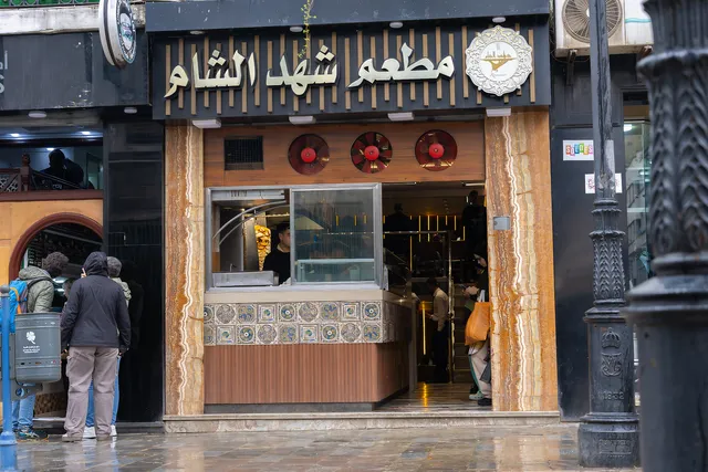 Restaurant Chahd Cham - Tétouan