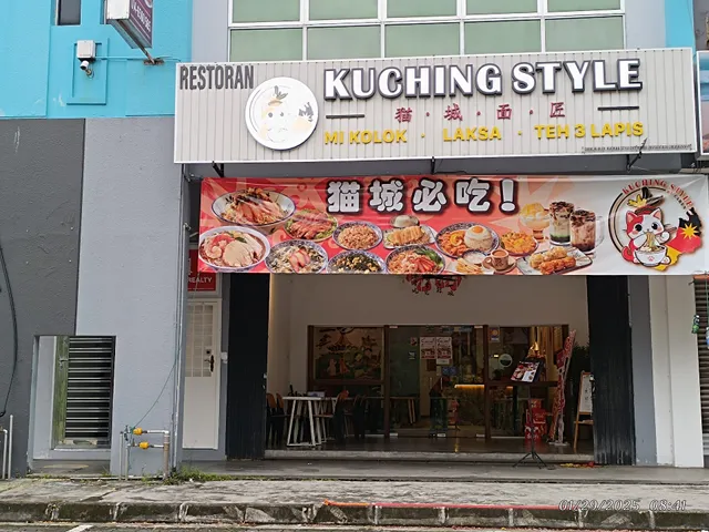 猫城餐厅 Kuching Style Restaurant