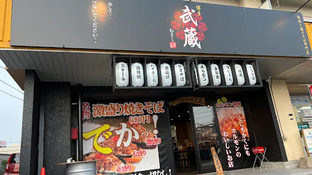 Umakamon Ichiba Hakata Musashi Shime Branch