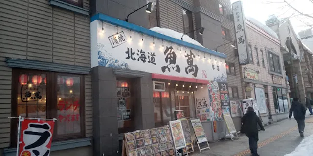 Hokkaido cuisine & Seafood BBQ "Uoman" Otaru Station