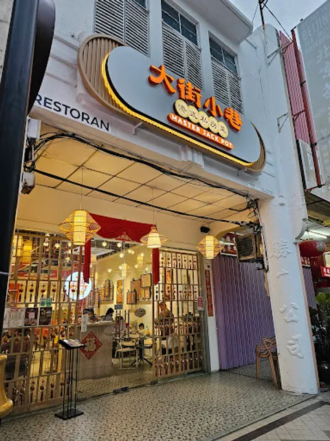 大街小巷 • Master Jack Pot