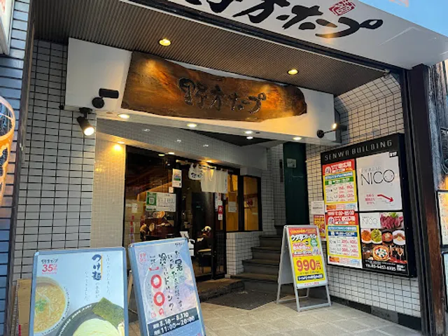 Nogatahopu Takadanobabaten