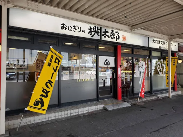 桃太郎 エスカーラ店