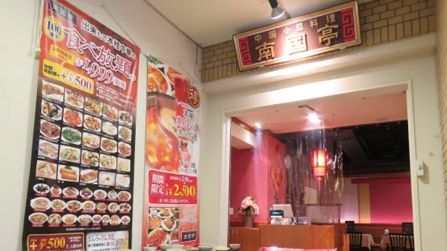 Nangokutei Shinbashihibiyaten