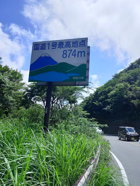 The highest point of National Route 1 (874m)
