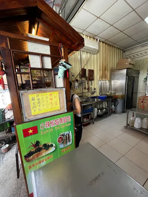 小辣椒越南麵包