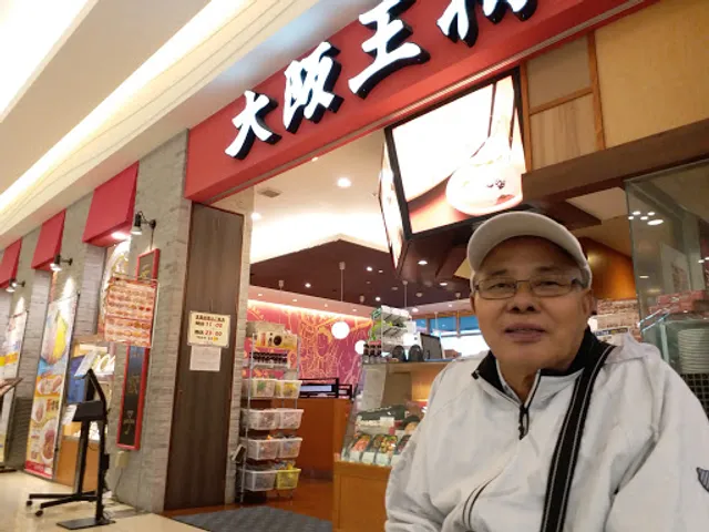 Osaka Ohsho Ginowan Convention City