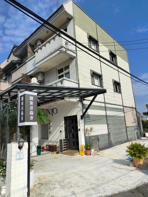 羅東多倫多包棟民宿，合法編號659號，唱歌、烤肉、電動麻將、烹煮