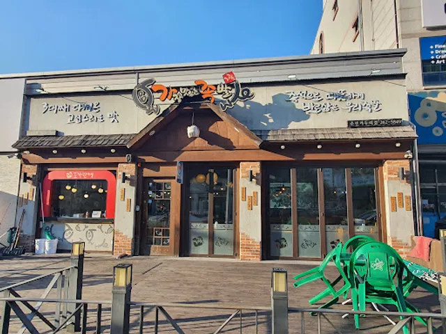 가장맛있는족발