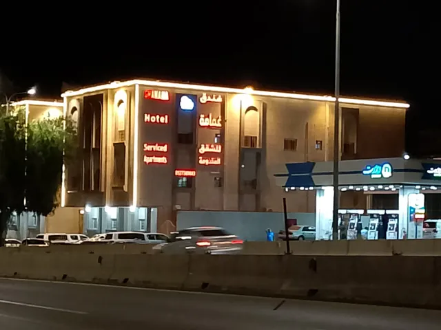 فندق غمامة للشقق المخدومة